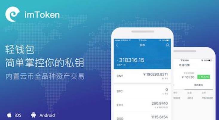 imToken登陆指南